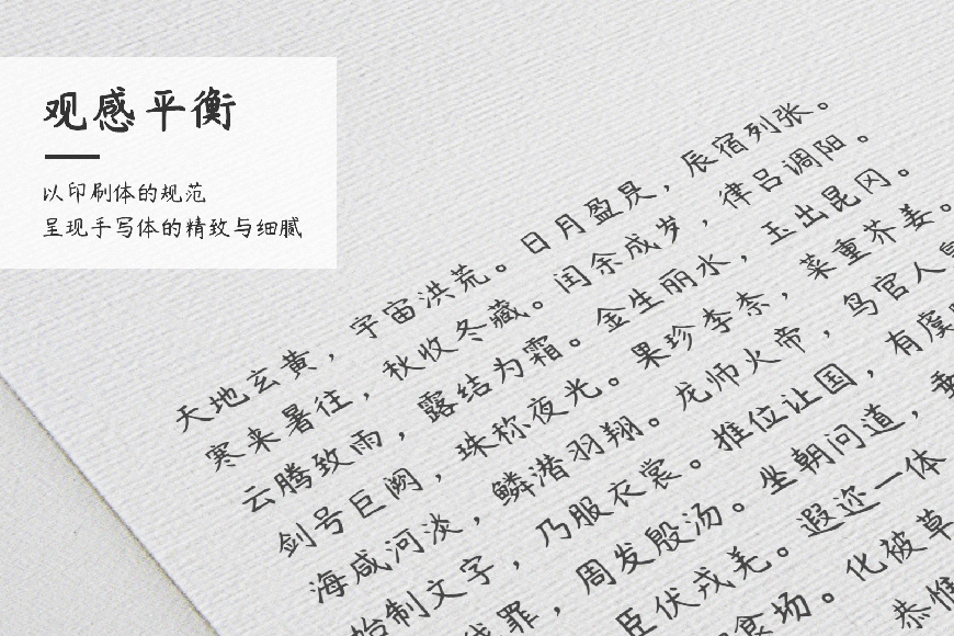 免费字体下载!拥有7种字重的可商用手写体-杨任东竹石体