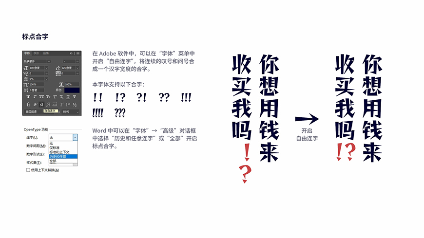 免费字体下载!一款造型尖锐个性十足的中文字体—铁蒺藜体