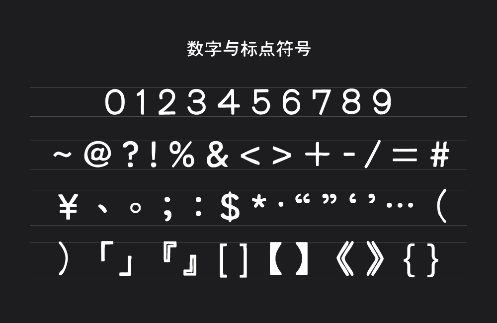 汇文港黑!一款味道纯正的怀旧打字机风格免费商用黑体