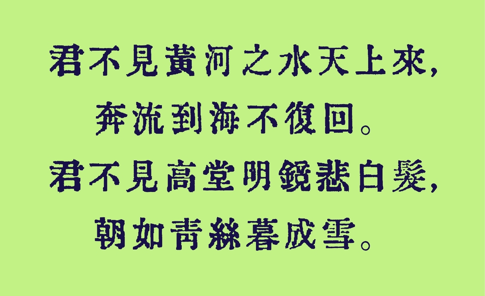 ORADANO 明朝体!一款免费可商用的活版印刷风格日文字体