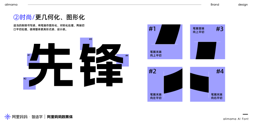 免费字体下载！一款通用性与易用性强的中文字体：阿里妈妈数黑体