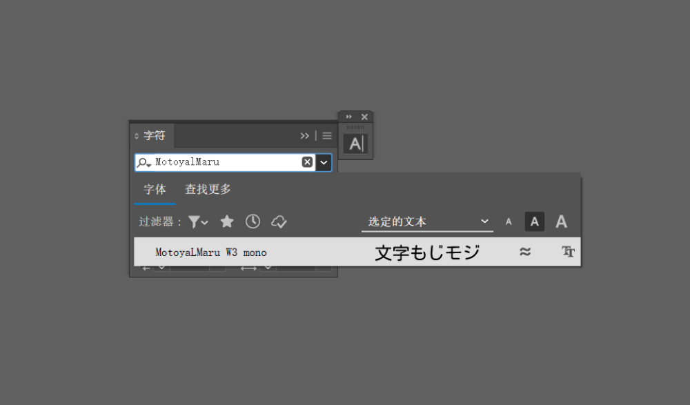 免费字体下载！一款具有哥特式圆形的日文字体：小衫圆体