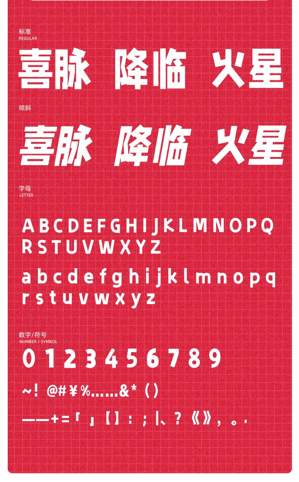 字制区喜脉体！字制区首款免费商用公益字体下载