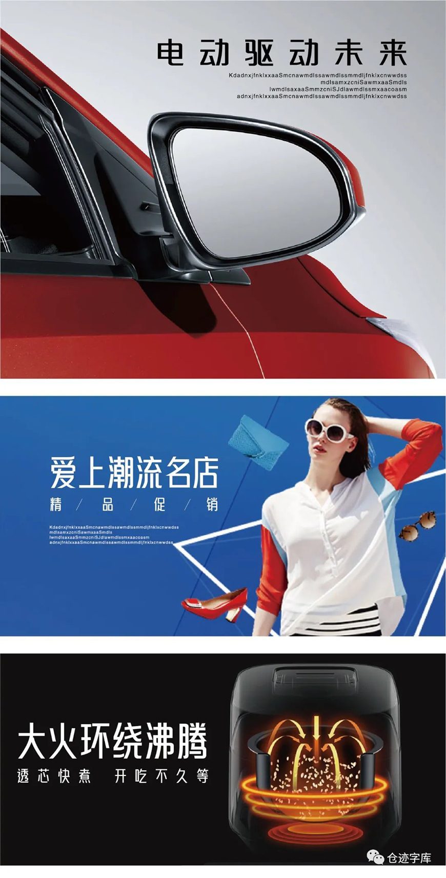 免费字体下载！一款高挑时尚的中文字体：高德国妙黑体