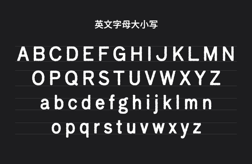 寒蝉活黑体!一款斑驳印刷感的免费开源中文黑体