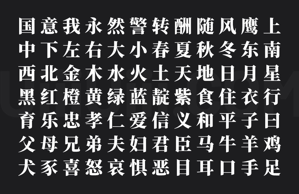 可变思源宋体！一款智能可变的免费商用中文字体