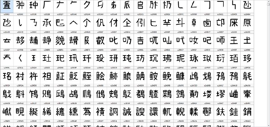 免费字体下载！一款活泼可爱字库超全的中文字体-拾陆字濑户2.0