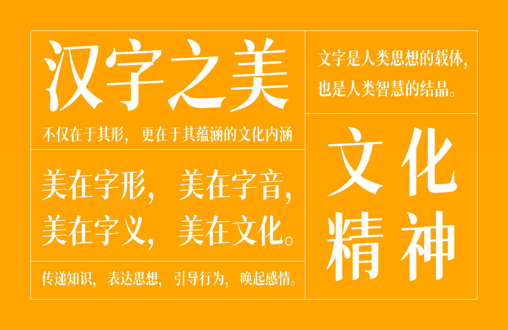 猫啃网风雅宋！一款笔挺优雅的免费开源中文字体