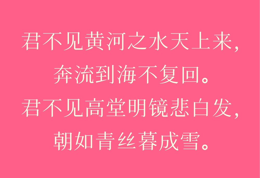 花园明朝体!一款涵盖几乎所有汉字字形的免费商用字体