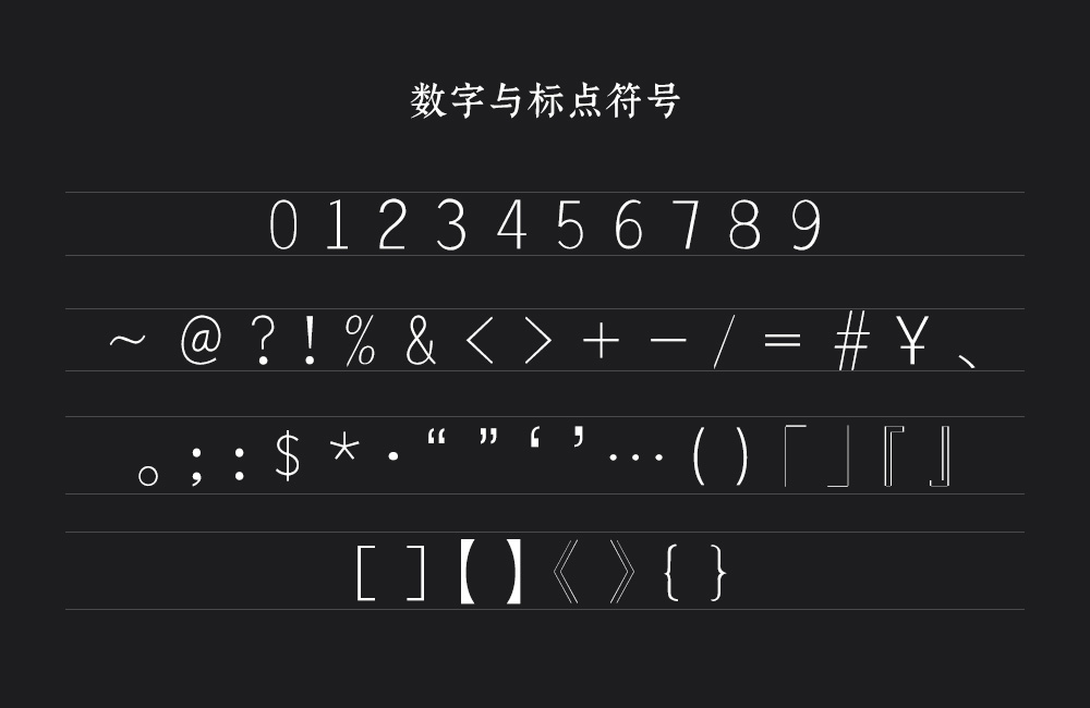 鼎猎宋刻体！一款古典庄重的免费可商用宋体字