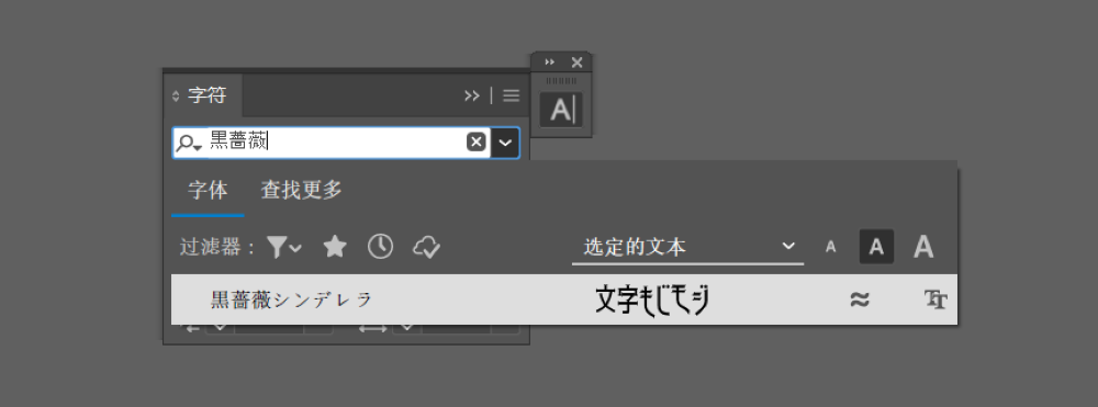 免费字体下载！一款与众不同的日系字体：黑蔷薇灰姑娘体