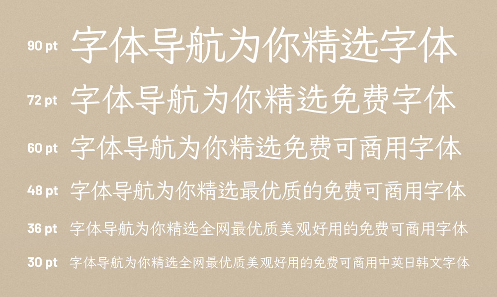 月星楷!一款古体字形风格的免费开源中文字体
