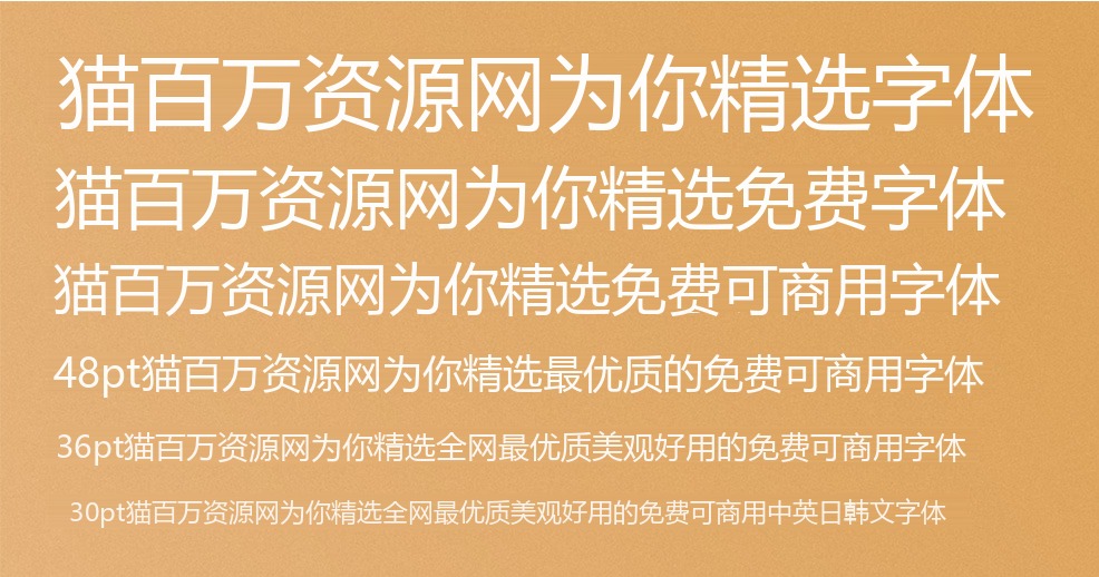 汇文正楷！一款雅致复古的免费商用正楷字体