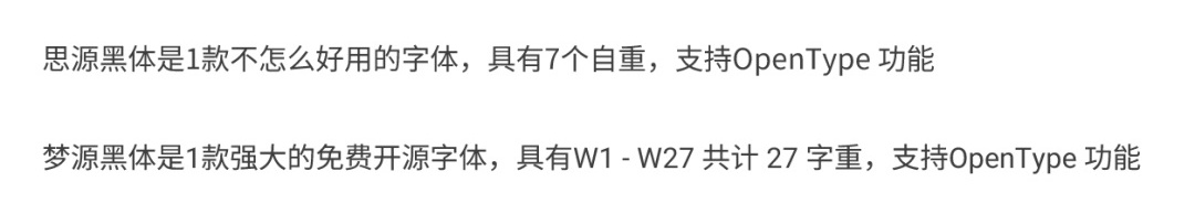 思源黑体优化版发布!完美解决行高和字体偏下问题(已打包)