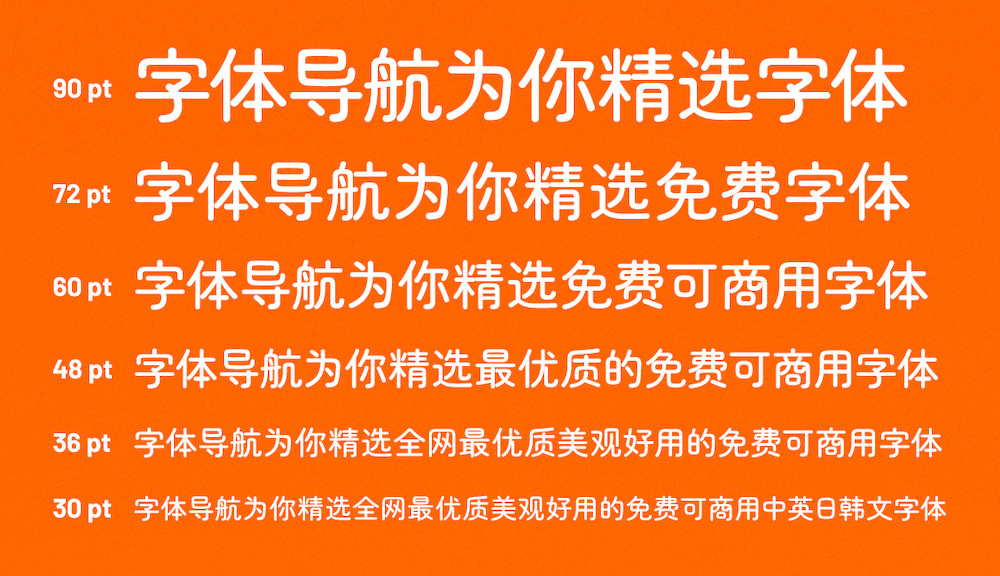 寒蝉半圆体!一款简约有活力的免费开源中文圆体字