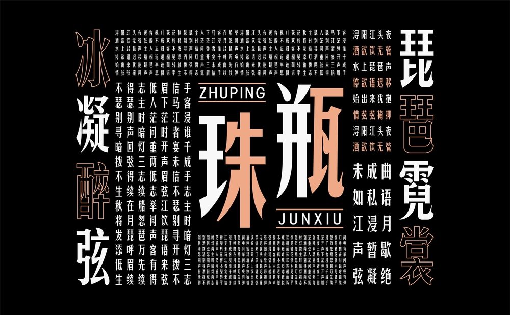 华光俊秀体!华光字库首款免费可商用字体下载