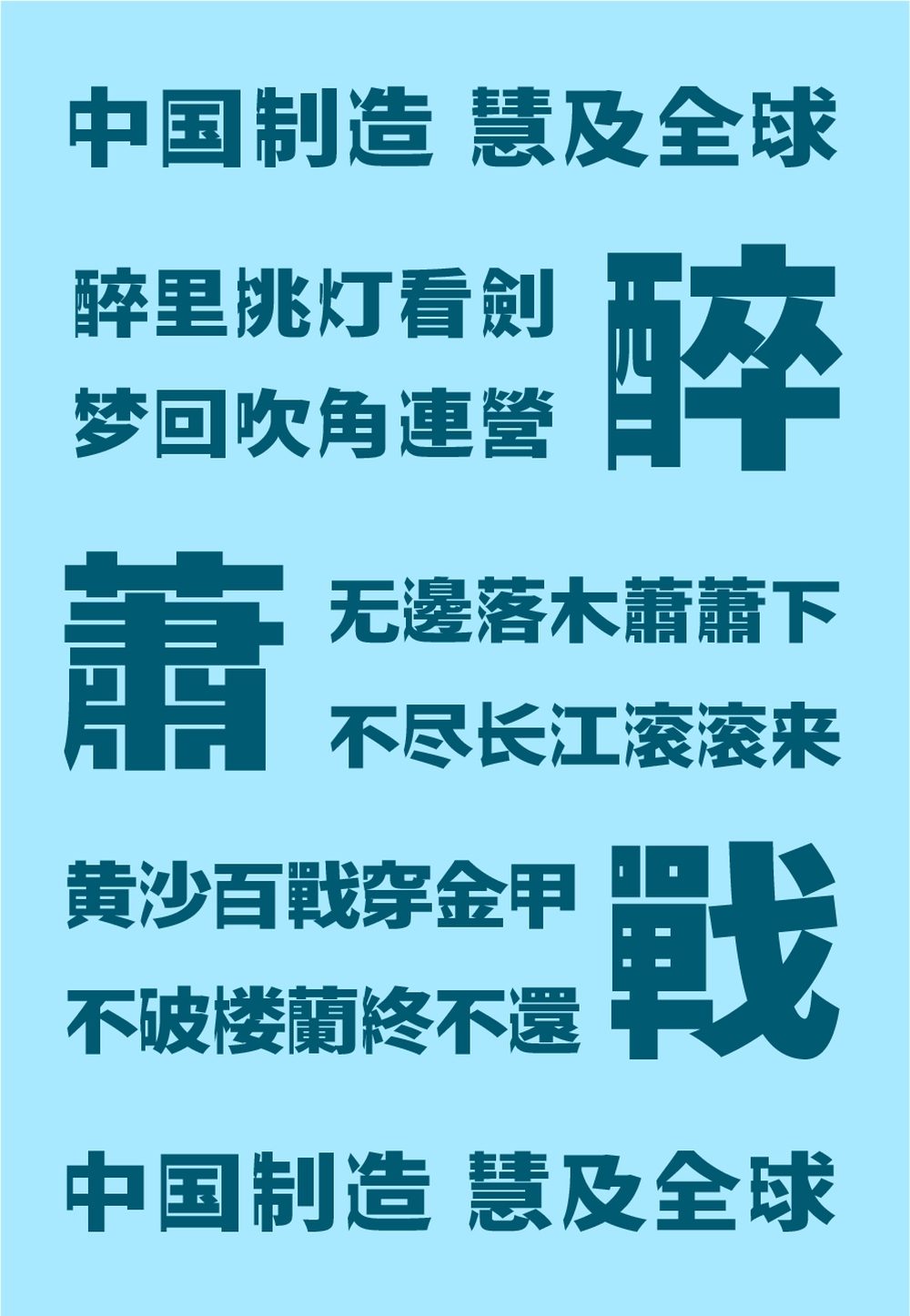 瀞之库格尔黑体！一款具有独特视觉的免费可商用日文字体