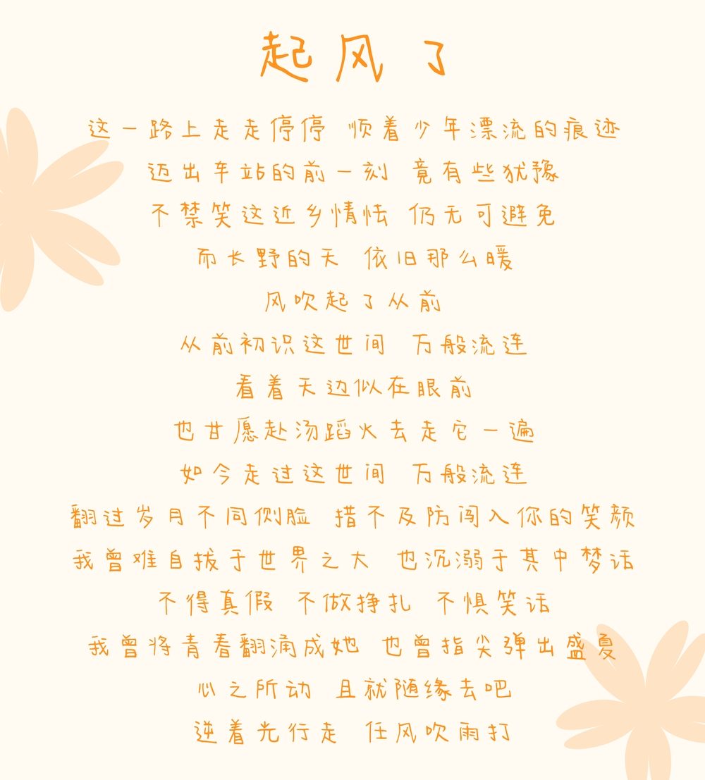 今年也要加油鸭!一款简约手写风格的免费可商用中文字体下载