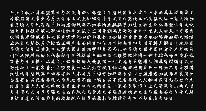 免费字体下载!一款流畅简约秀气灵动的手写风格字体—手书体