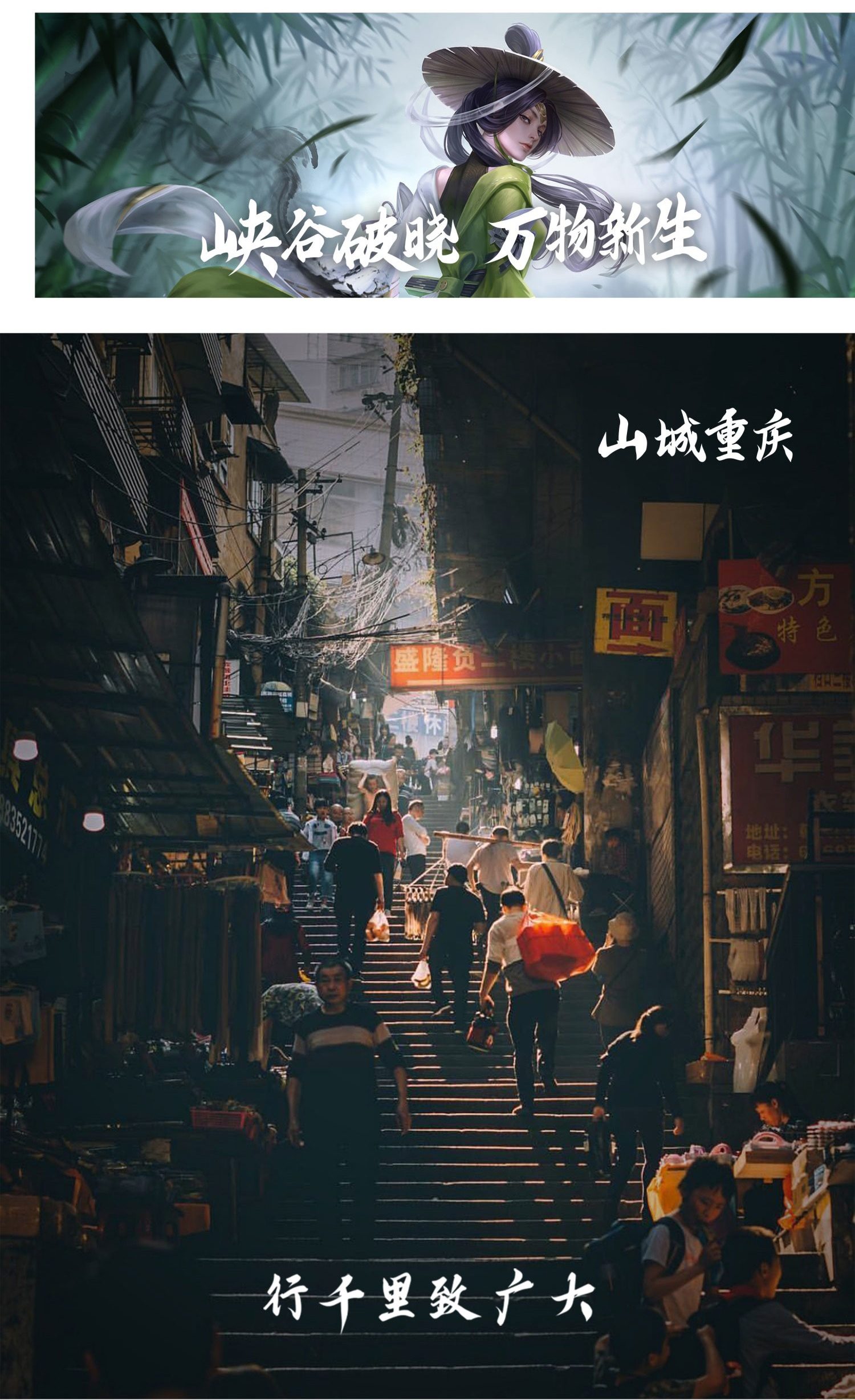 免费可商用!重庆山城棒棒体重磅发布