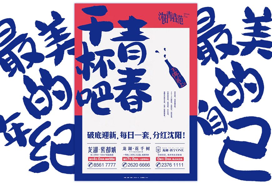 免费字体下载！一款字形圆润气质随性的中文字体—龚帆免费体