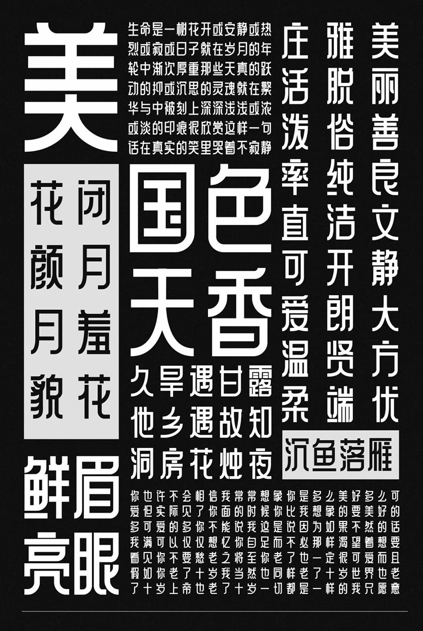 免费字体下载！一款庄重有力朴素大方的中文字体—美呗嘿嘿体