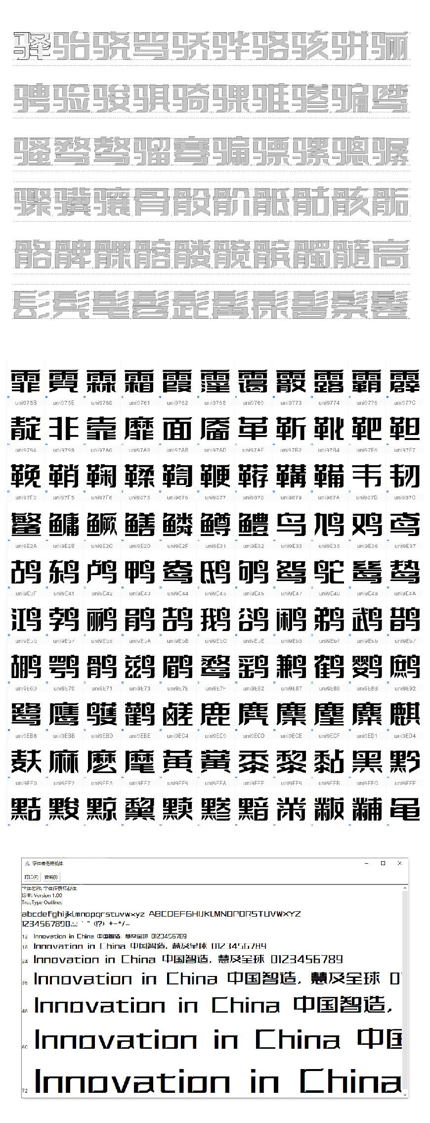 免费字体下载!严谨规整的可商用字体 - 字体传奇特战体