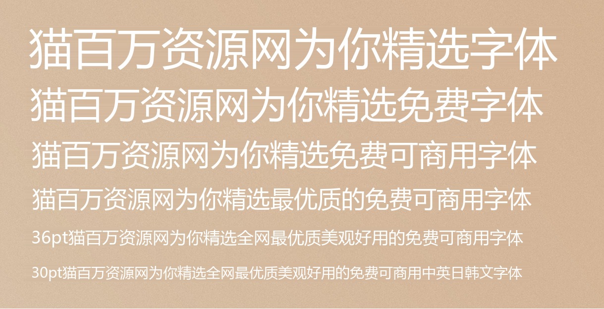 汇文港黑!一款味道纯正的怀旧打字机风格免费商用黑体