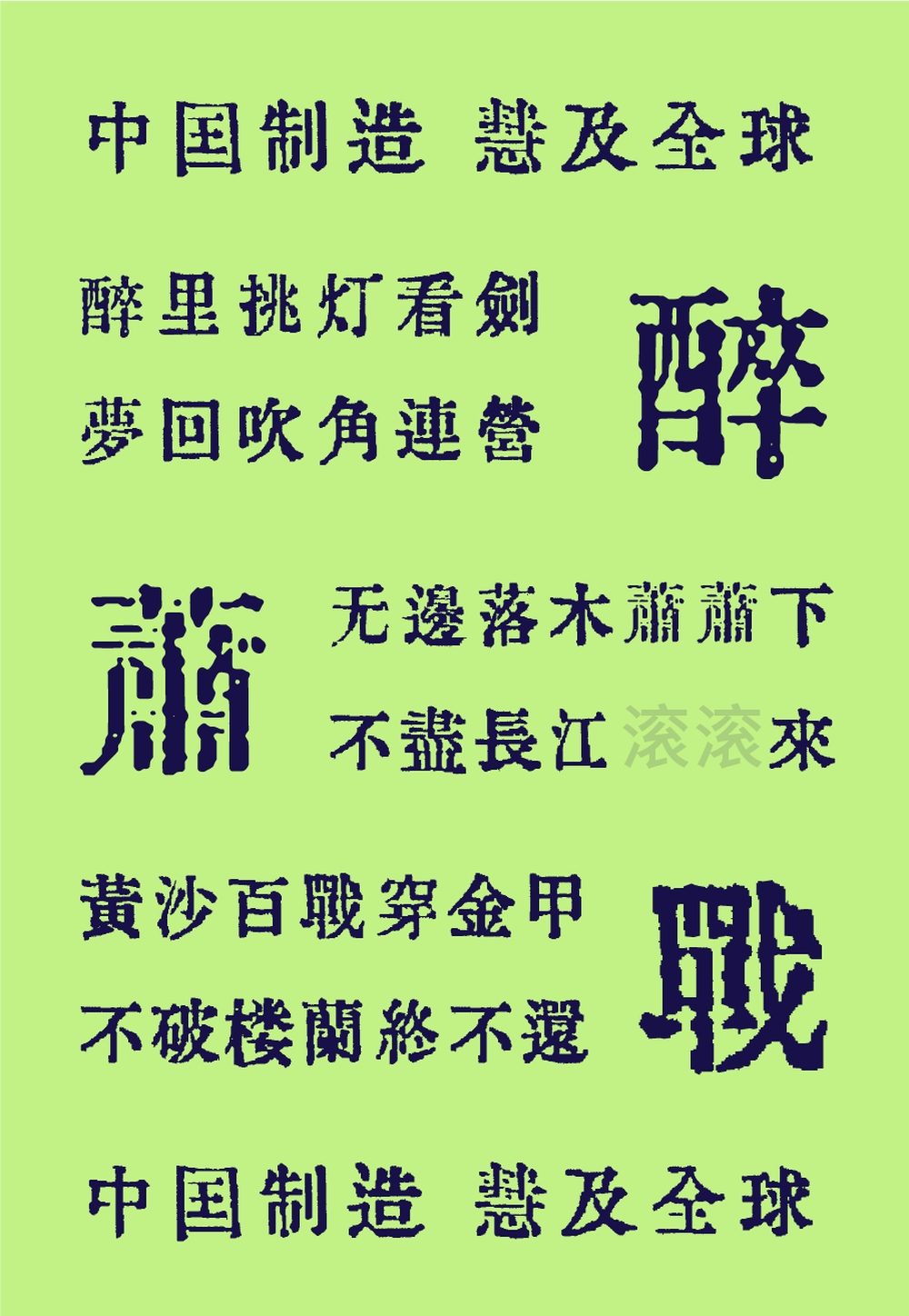 ORADANO 明朝体!一款免费可商用的活版印刷风格日文字体