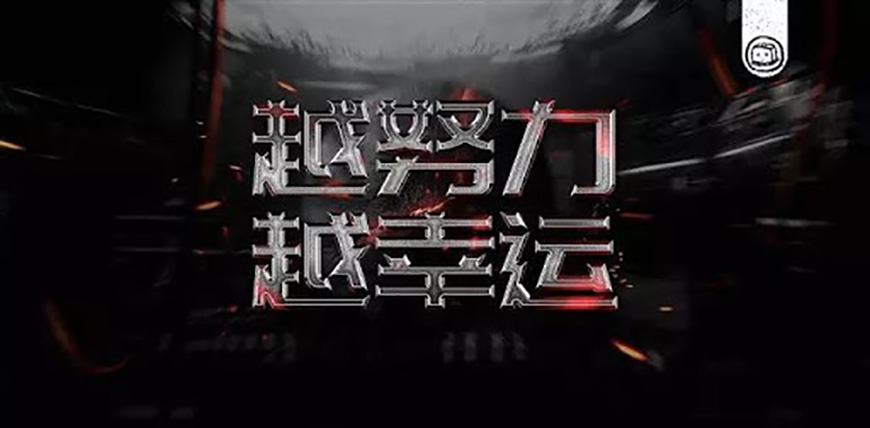 免费字体下载!扁平又现代的中文标题字-庞门正道标题体