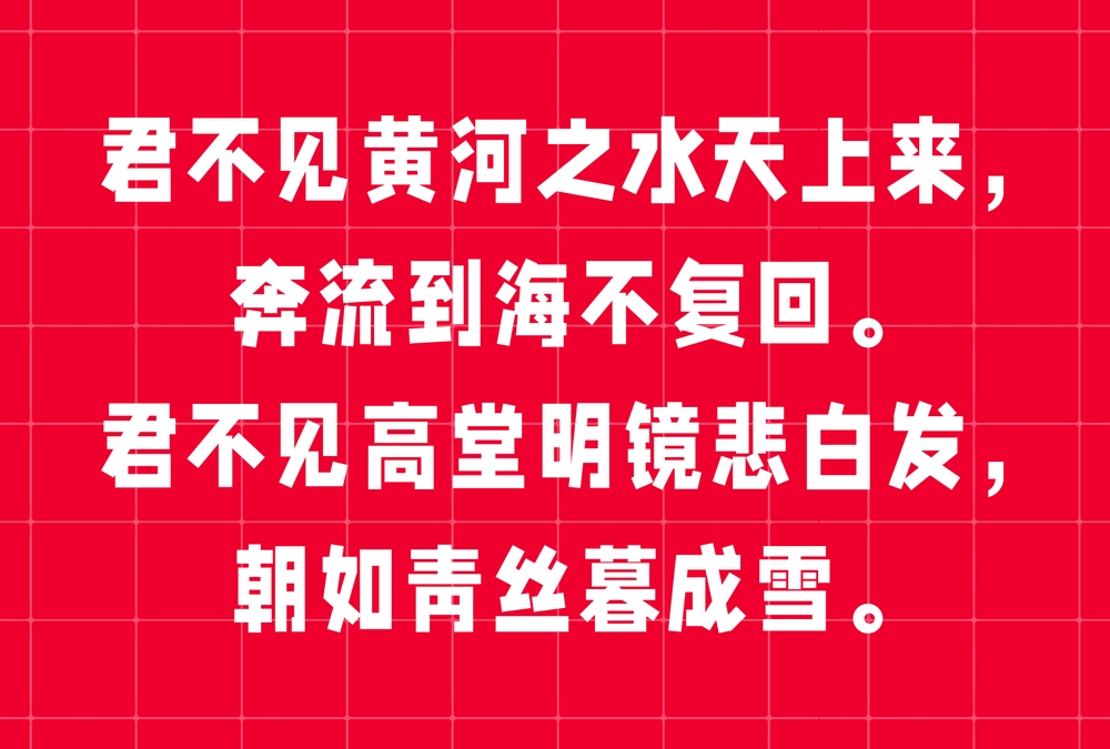 字制区喜脉体！字制区首款免费商用公益字体下载
