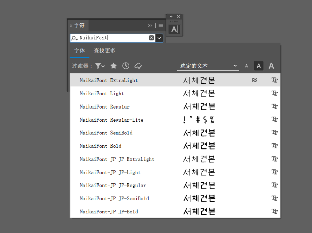 免费字体下载！一款可爱灵巧手写中文字体：内海字体