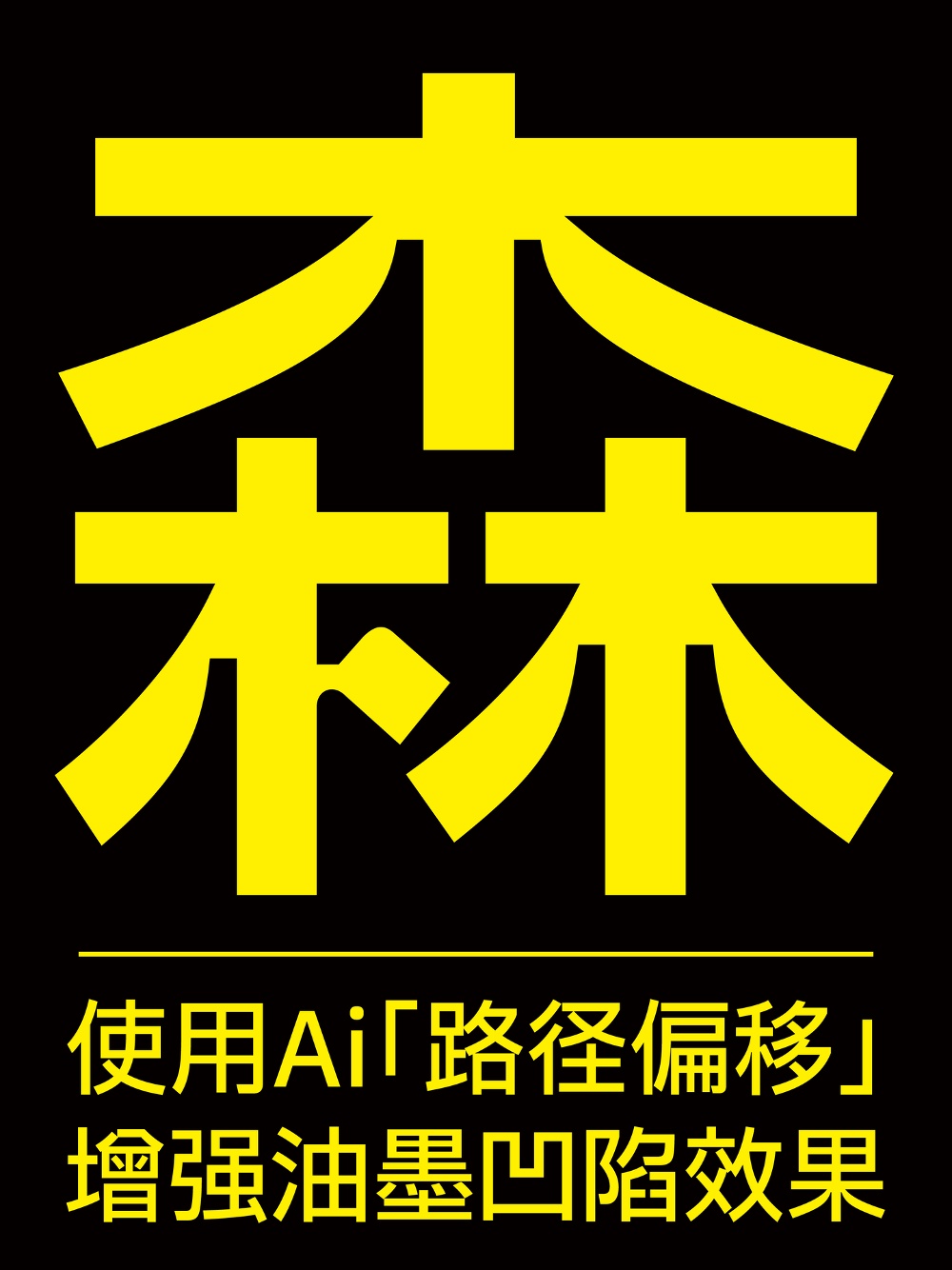 Plix普力士!一款人文风机械感的免费可商用潮流黑体