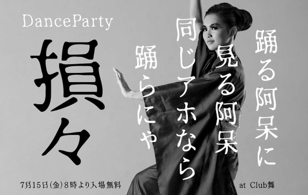 恐怖明朝体!一款极具特色的免费商用日文艺术字体