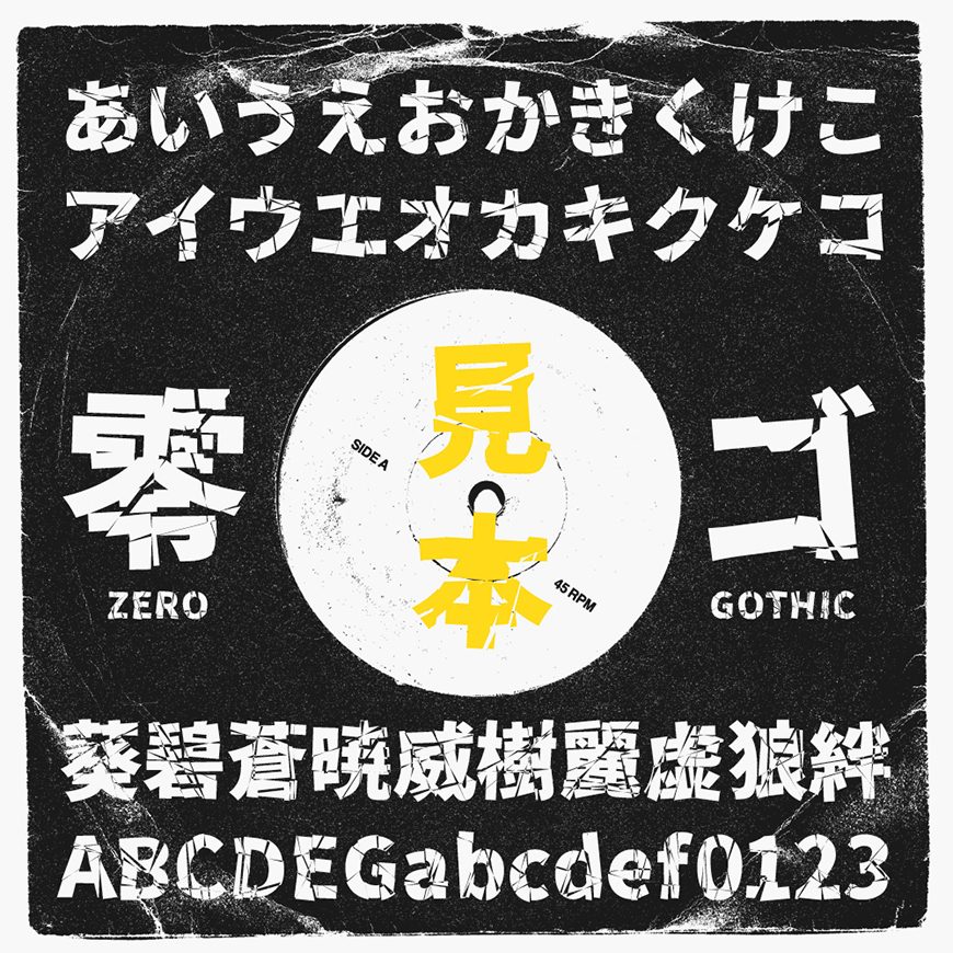免费字体下载!一款破损效果冲击力强的日文字体:零ゴシック