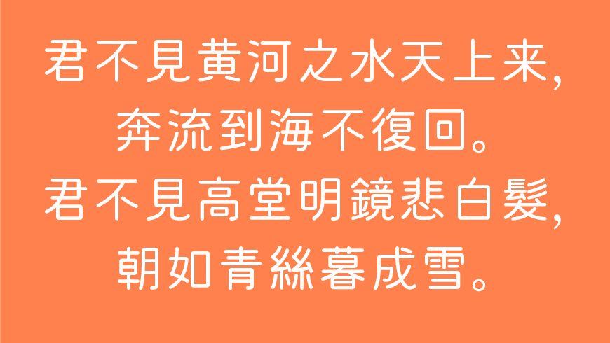 免费字体下载!一款方正饱满圆润可爱的日文字体—甜瓜体
