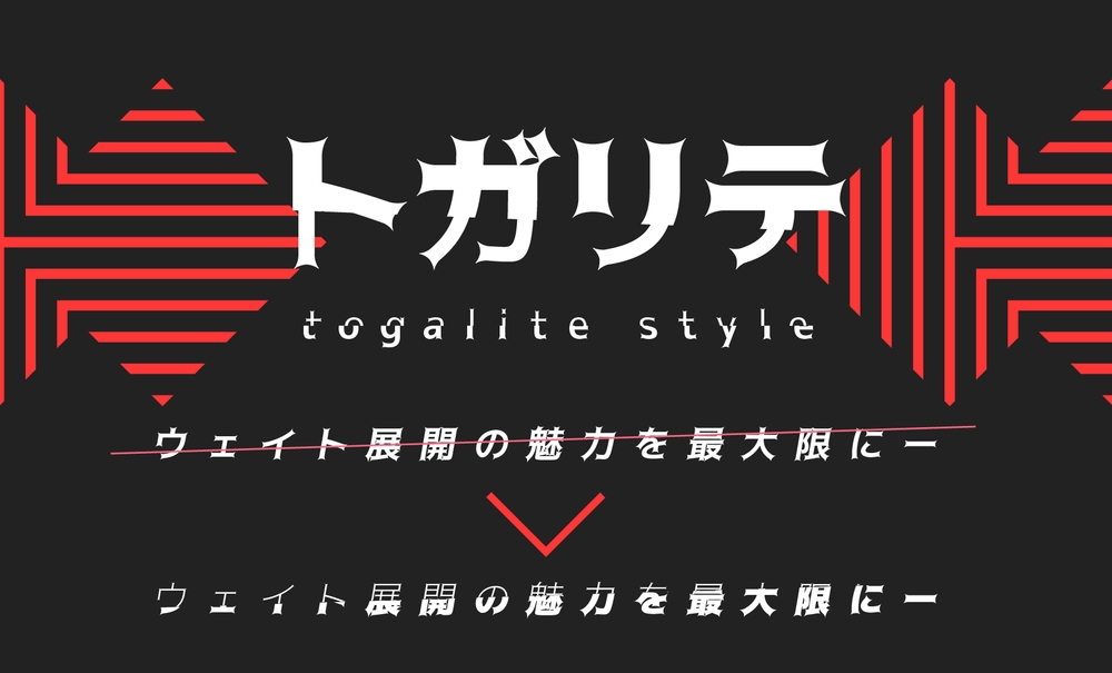 托加里特体!一款充满魔幻魅力的免费可商用日系字体下载