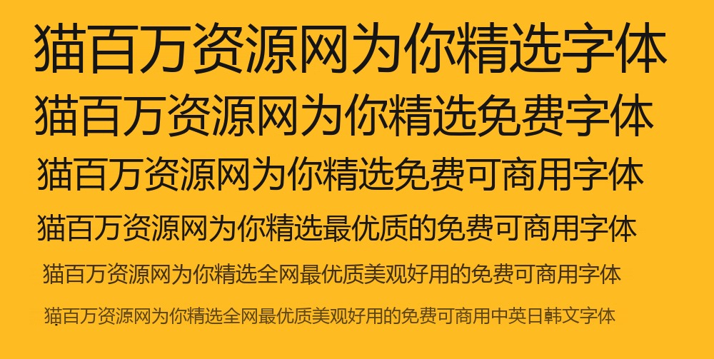 鼎猎宋刻体！一款古典庄重的免费可商用宋体字