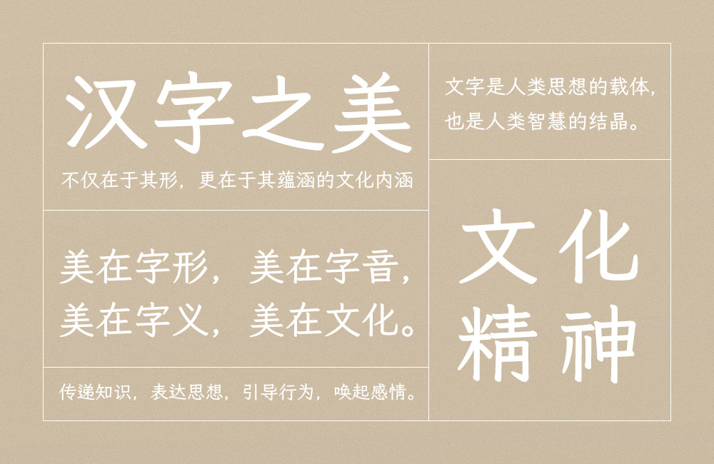 月星楷!一款古体字形风格的免费开源中文字体
