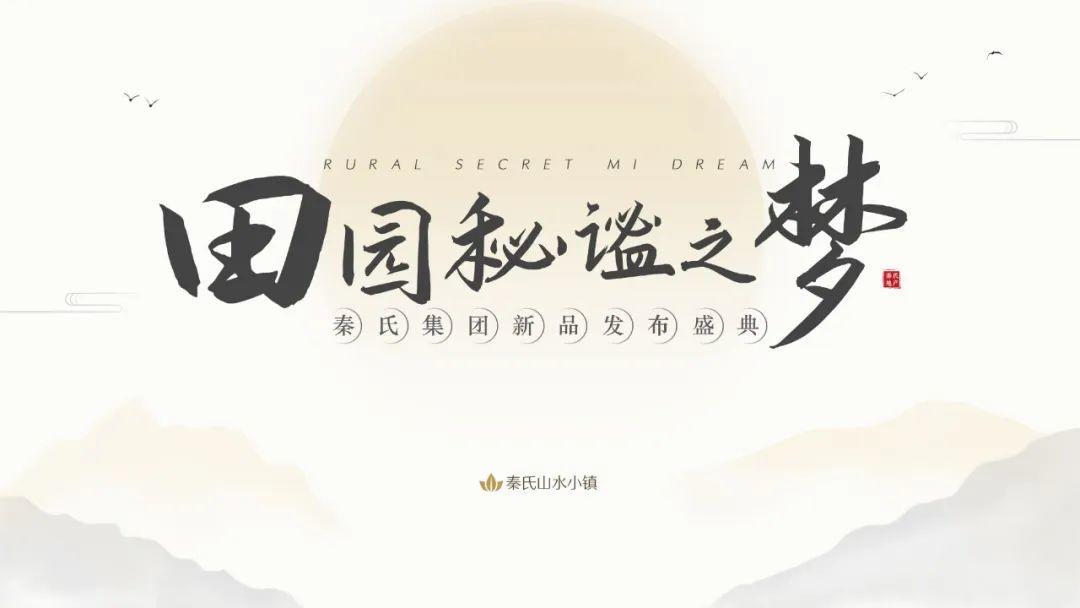 免费可商用！这款中文楷体太适合做封面字了！