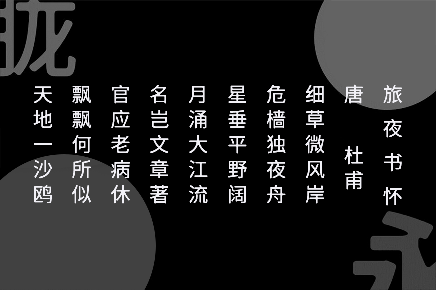 免费字体下载!一款朦胧温柔三个字重的中文字体-975朦胧黑体
