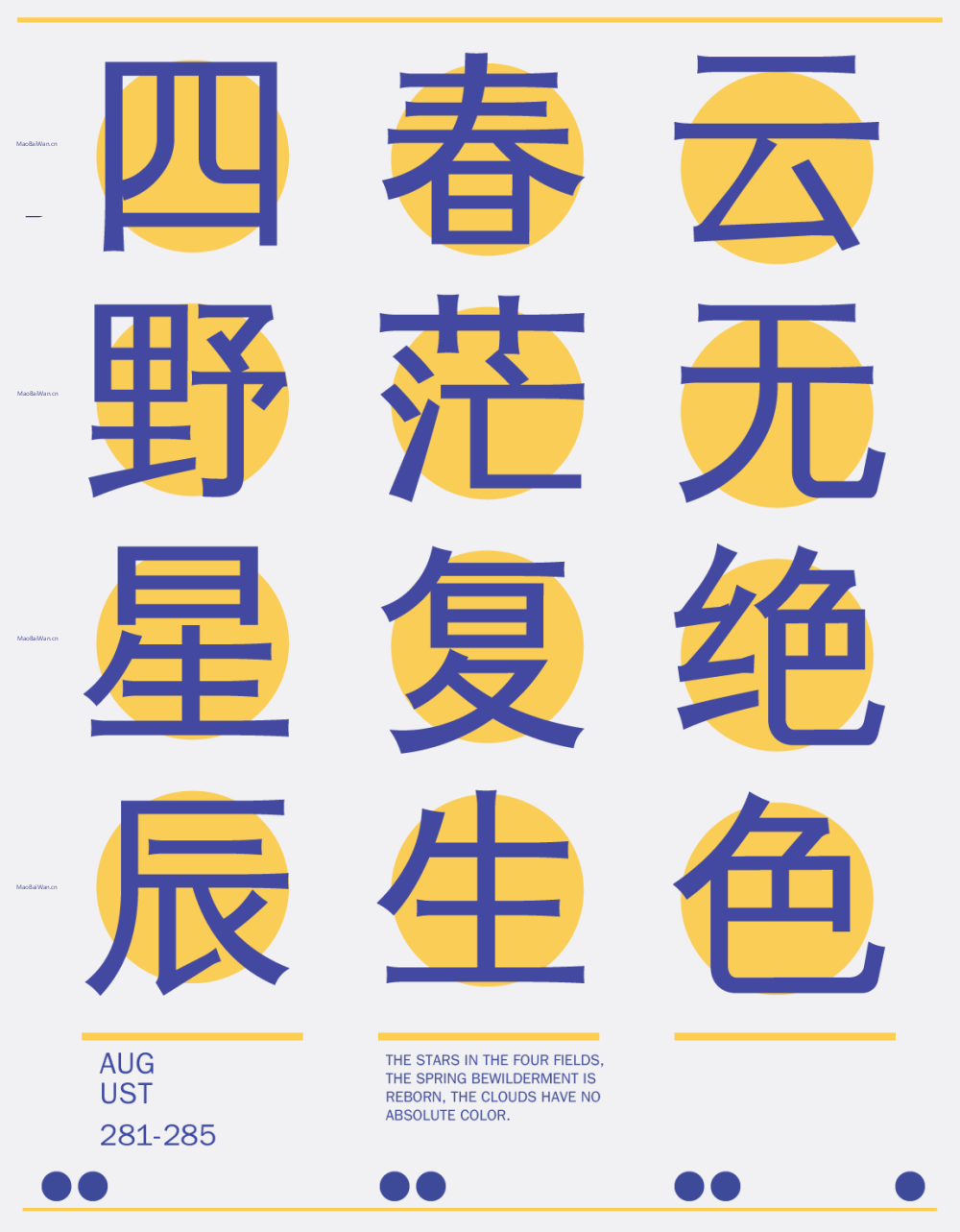免费字体下载!一款有特色易于阅读的中文黑体:文泉驿正黑