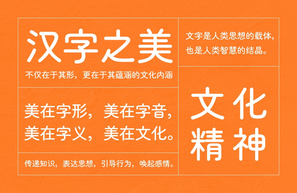 寒蝉半圆体!一款简约有活力的免费开源中文圆体字