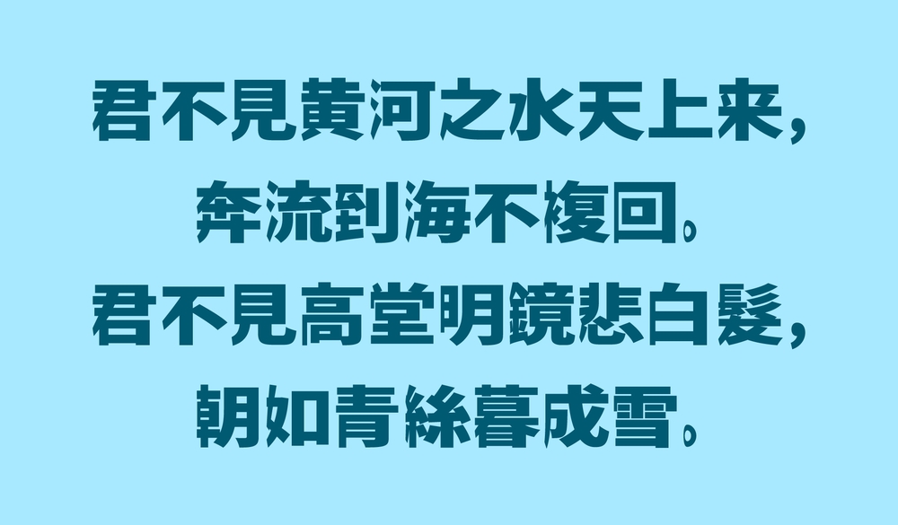瀞之库格尔黑体！一款具有独特视觉的免费可商用日文字体