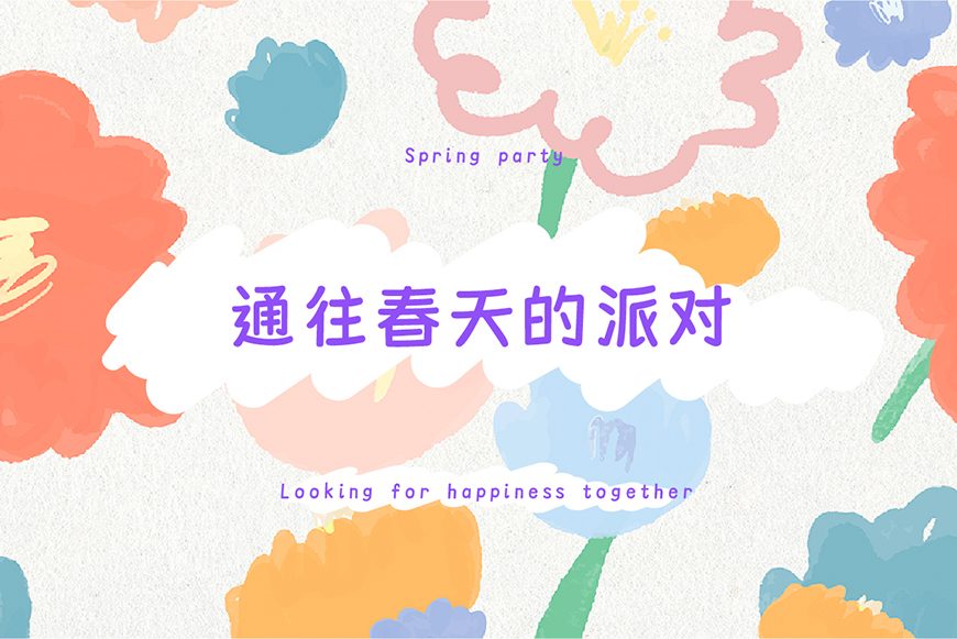 免费字体下载!一款可爱萌系风格的手写中文字体—荆南麦圆体