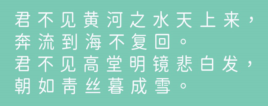 免费字体下载!一款正统开源圆体字体——源泉圆体