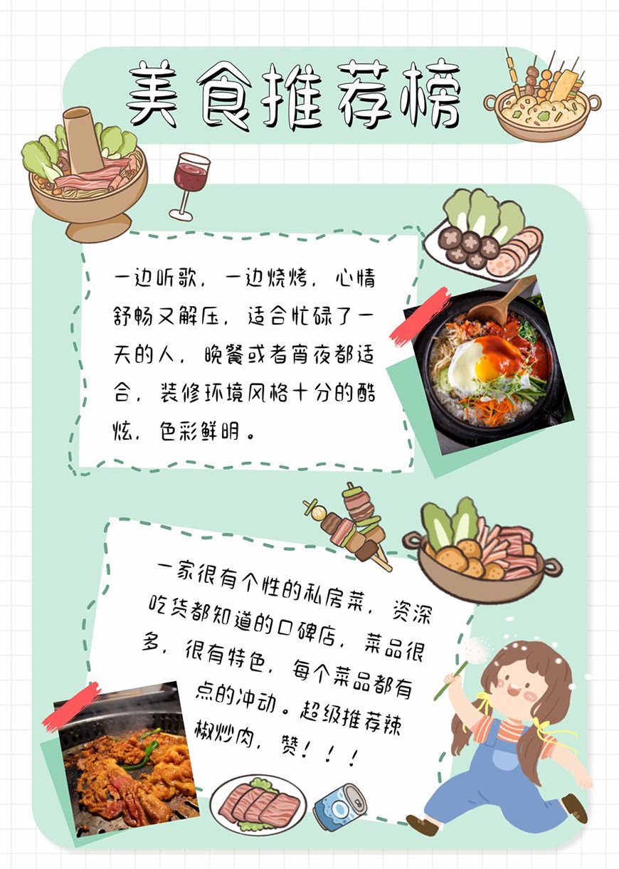免费字体下载!一款可爱趣味风格的手写中文字体—小可奶酪体