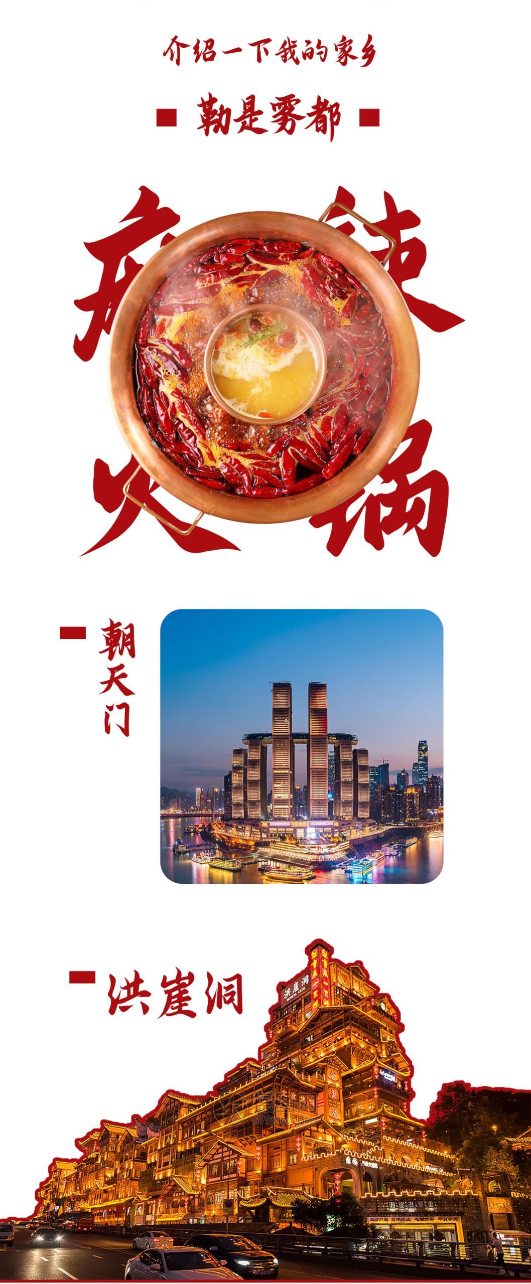 免费可商用!重庆山城棒棒体重磅发布