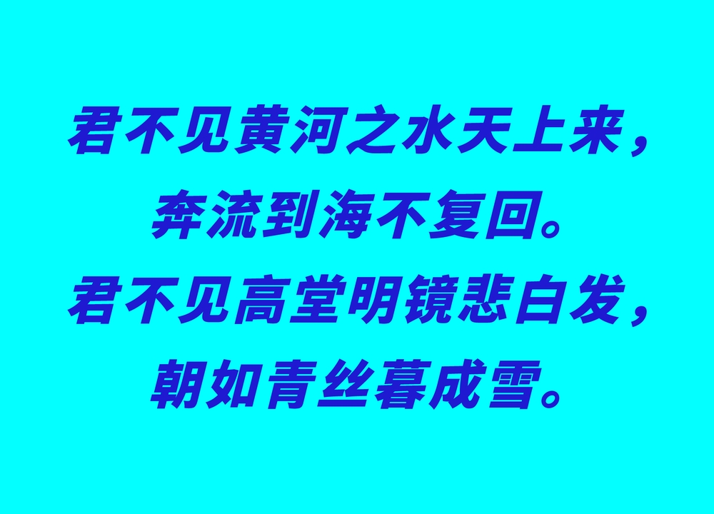 演示斜黑体！一款基于思源黑体改造的免费可商用倾斜字体
