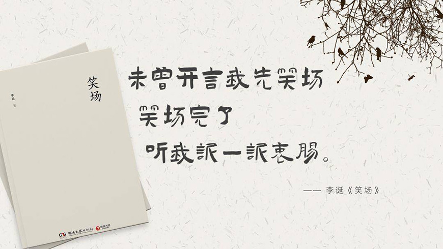 免费字体下载!古典而厚重的书法字体-演示佛系体